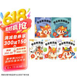 点读版 安全教育图画书全10册 防拐防骗校园霸凌幼儿童自我保护安全教育绘本 支持老版小猴皮皮小鸡球球豚小蒙点读笔需另外购买