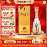 双沟 珍宝坊君坊 52度  (500ml+20ml) 单瓶装 浓香型白酒 自饮送礼