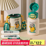 杯具熊（BEDDYBEAR）双饮儿童保温杯吸管直饮两用水杯316不锈钢学生杯子600ML惬意C熊