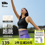 蕉下（beneunder）运动内衣背心女士高强度跑步防震防下垂文胸瑜伽服内衣文胸可外穿