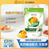 橘子工坊（orangehouse）洗洁精家用食品级洗碗液洗涤剂灵果蔬净温和不伤手清洁剂去渍去油 【温和低敏1袋】430g