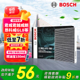 博世（BOSCH）空调滤芯滤清器5081朗逸宝来迈腾速腾帕萨特探岳途观L高7奥迪A3Q3