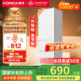 康佳康小白205升二级能效新升级变频节能三开门软冷冻家用租房小型冰箱家用租房BCD-205PG3S国家补贴