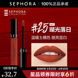 丝芙兰（SEPHORA） 染唇膏 持久口红 25瑚光落日,5ml