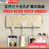 国际电工86型扩展式插座明装厨房拓展多孔转换器多功能多孔无线轨道插座 35孔向左拓展+独立开关-香槟金