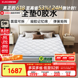 顾家家居梦想垫整垫0胶水可拆卸可洗乳胶独立筒弹簧床垫1290 1.8*2.0
