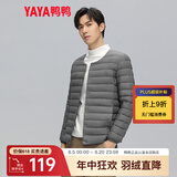 鸭鸭（YAYA）2023秋冬新款轻薄羽绒服男士内胆短款休闲百搭鸭绒保暖外套K 灰色 L