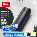 富光 保温杯高档男女316不锈钢学生便携泡茶大容量水杯年货礼品定制 黑色450ml【316内胆】