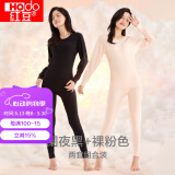 红豆（Hodo） 红豆内衣秋衣秋裤纯棉套装纯色低圆领打底衫裤2件装秋季新品 女款阑夜黑+裸粉色 165/90