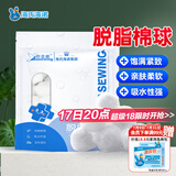 海氏海诺脱脂棉球200g可用婴儿卫生清洁碘伏酒精棉球棉签棉片棉卷制作