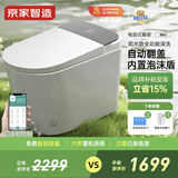 京家智造黑白鲸pro智能马桶全自动翻盖UVC紫外线带水箱轻音冲即热移位可用 黑Z 自动翻盖 内置泡沫 250/300/350/400坑距下单备注