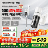 松下（Panasonic）家用无线手持吸尘器绿光显尘 毛发防缠绕 大吸力 长续航低噪音宠物家庭适用 MC-A30W