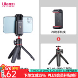 优篮子【Ulanzi】MT-08迷你桌面支架手机相机微单通用大疆pocket3手持延长自拍杆旅行便携三脚架拍照手柄 MT-08+冷靴手机夹