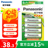 松下（Panasonic）5号五号充电电池4节三洋爱乐普技术适用于话筒相机玩具等无充电器HHR-3MRC/4B