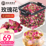 老谷头玫瑰花茶重瓣红玫瑰花干玫瑰水泡茶泡水平阴玫瑰养生茶母亲节礼物