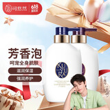 可悠然【丁禹兮同款】沐浴露香味持久清爽奢宠美肌宁澄400ml+蜜恋400ml