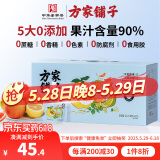 方家铺子金银花柚子汁 0添加儿童饮料果汁植物饮品2L（20袋）端午节礼盒