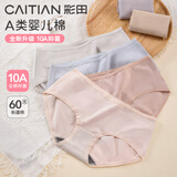 彩田内裤女棉中腰4条装新疆长绒棉女生大码纯色简约透气抑菌裆三角裤 加长裆中腰C 浅粉+水蓝+浅杏+云紫 4条 L 165/95适合100-115斤左右