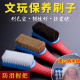 山中玉文玩刷子猪鬃纳米刷软硬毛金刚菩提橄榄核桃保养清理工具 刷子三把套装