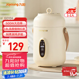 九阳（Joyoung）煮粥神器煮粥杯迷你1-2人便携式保温电炖杯电炖锅BB熬粥锅多功能锅炖盅婴儿辅食锅电热煮锅 GD106
