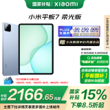 小米(MI) 小米平板7 柔光版【平板国家补贴15%】11.2英寸 3.2K超清屏 骁龙 澎湃OS2 12+256G天际蓝