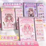 淘淘天才儿童换装贴纸书玩具女孩3-6岁10手工本安静书生日六一儿童节礼物
