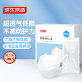 京东京造 一次性医用外科口罩100只独立包装【透气系】 防尘防晒面罩白色