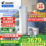 海尔（Haier）智家出品Leader 空气能热水器家用200升热泵包安装变频一级能效节能电辅热R32冷媒 LKF200-PF7U1