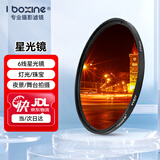 艾博森（i-boxine） uv镜 镜头滤镜套装保护镜星光镜 CPL偏振镜 减光镜 微距镜 柔光镜 渐变镜 高端滤镜 相机UV镜 VCS星光镜（星芒/艺术照/夜景拍摄） 67mm