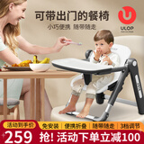 优乐博（ULOP）宝宝餐椅便携式可折叠婴儿餐桌椅儿童吃饭座椅家用户外露营野餐椅 外出便携宝宝餐椅迷你折叠椅-灰