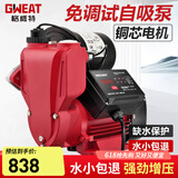 格威特增压泵家用自来水自吸泵加压泵抽水泵全自动智能热水器管道水泵 ZWAT-300A智能免调试自吸泵