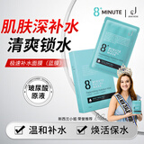 jemarose正版新西兰8分钟玻尿酸舒缓面膜补水保湿控油7片/盒