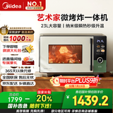 美的（Midea）微烤炸一体机家用变频微波炉烤箱空气炸平板23L900W不锈钢内胆石墨烯烤管（C3F6）