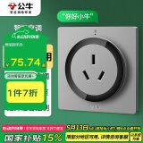公牛（BULL）开关插座 语音插座 16A三孔红外语音控制智能空调插座灰色GTQZ104