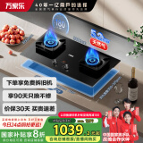 万家乐燃气灶【家电补贴20%】【AC7A】5.2kW大火力猛火灶家用智能防干烧定时三防灶钢化玻璃灶具JZT-AC7A