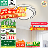 雷士（NVC）吸顶灯客厅灯语音智能现代轻奢新中式卧室灯led照明灯具套餐-晶宏 48W 【全光谱护眼】智控圆灯