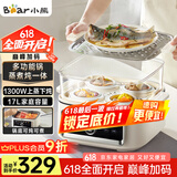 小熊（Bear）电炖锅 家用电蒸锅炖蒸煮一体 煲汤锅隔水炖盅 17L上蒸下炖可预约多功能锅DZG-R45Y1