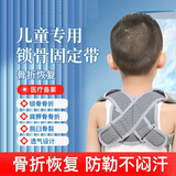 讯和康（xunhekang）医用锁骨固定带儿童锁骨骨折固定带八8字绷带学生驼隐形背带矫姿 灰色S码【3个月-1岁】