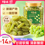 百草味无核绿葡萄干500g罐装新疆吐鲁番特产原料免洗一级大果干零食蜜饯