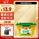 海天鲜香豆瓣酱800g 0添加防腐剂 黄豆酿造调味酱 蘸炒焖烧炖 