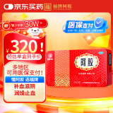 福胶 福牌阿胶 250g 补血滋阴 润燥止血 用于血虚萎黄 眩晕心悸 心烦不眠 肺燥咳嗽