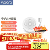 Aqara守护女神套装 智能家居三件套 含M1S网关+人体传感器+门窗传感器 智能场景套装