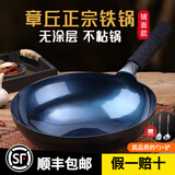 锅煲宝（BabyPot）正宗章丘无涂层铁锅已开锅炒锅燃气灶专用物理不粘锻打圆底炒菜锅 锤纹镜面（无盖+钢铲+汤勺） 30cm