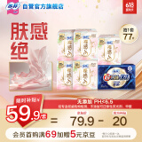 裸感S极上超熟睡抑菌Ag+日夜用卫生巾77片透气姨妈巾