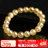 石玥珠宝精品9-10mm天然金发晶手串本命年转运珠手链男女士款 水晶玛瑙