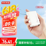 京东京造33W/30W快充自带线10000毫安时充电宝小巧便携适用于苹果16华为小米荣耀OPPO手机平板海盐白