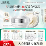 佰草集【新升级2.0美白特证】新七白面霜祛斑去黄提亮焕白修护霜50g