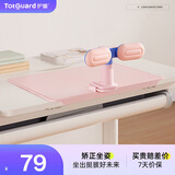 护童（Totguard）（TotGuard）坐姿矫正器读写台写字姿势小学生升级桌面款读写台儿童防近视纠正器书桌支架 珊瑚粉
