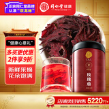 同仁堂品牌 北京同仁堂洛神花云南玫瑰茄洛神花茶大朵新鲜滋补养生茶60g