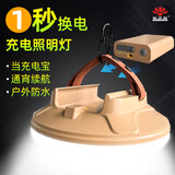 东之胜充电灯夜市摆摊移动户外超亮家用应急LED照明灯露营电灯 一秒换电2000型6-10小时
